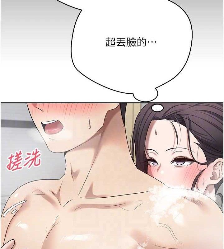 币转人生第18話-有夫之婦熟練的愛撫