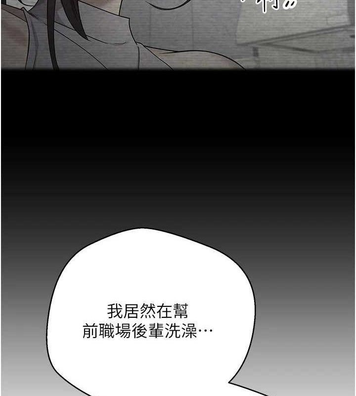 币转人生第18話-有夫之婦熟練的愛撫
