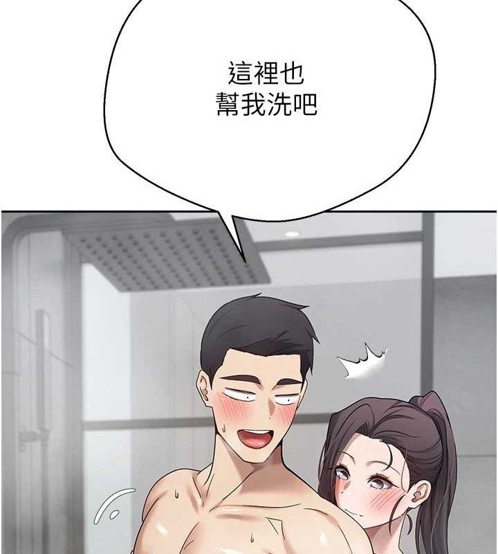 币转人生第18話-有夫之婦熟練的愛撫