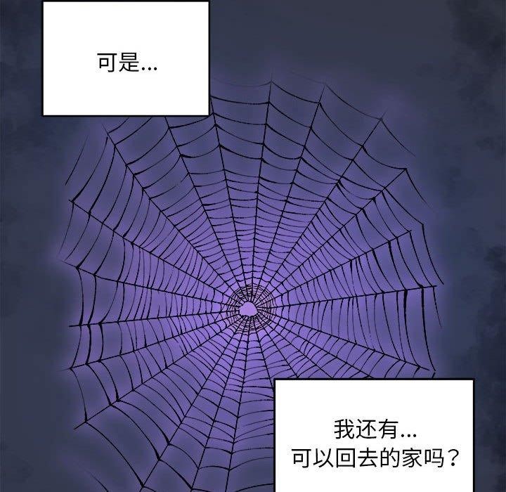 新都市外卖员第43話