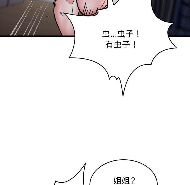 新都市外卖员第43話