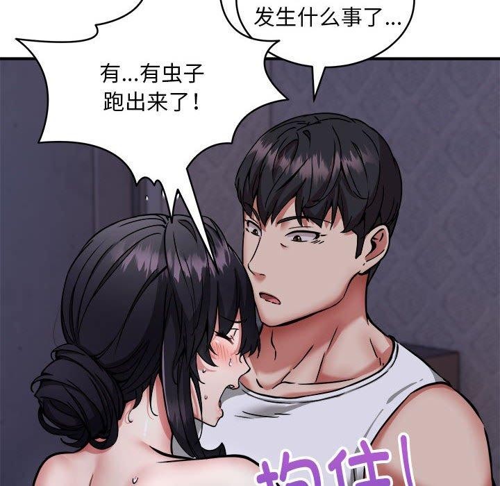 新都市外卖员第43話