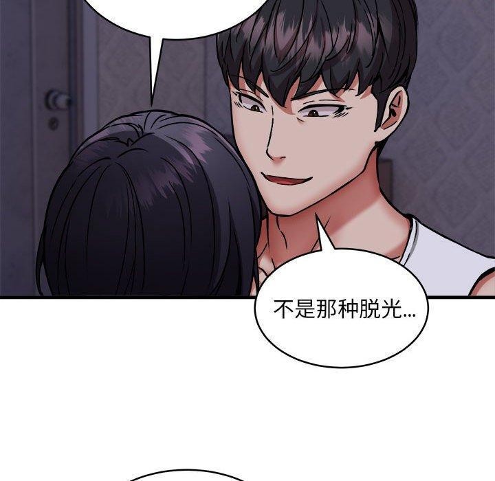 新都市外卖员第43話