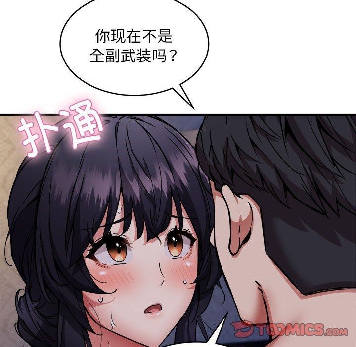 新都市外卖员第43話