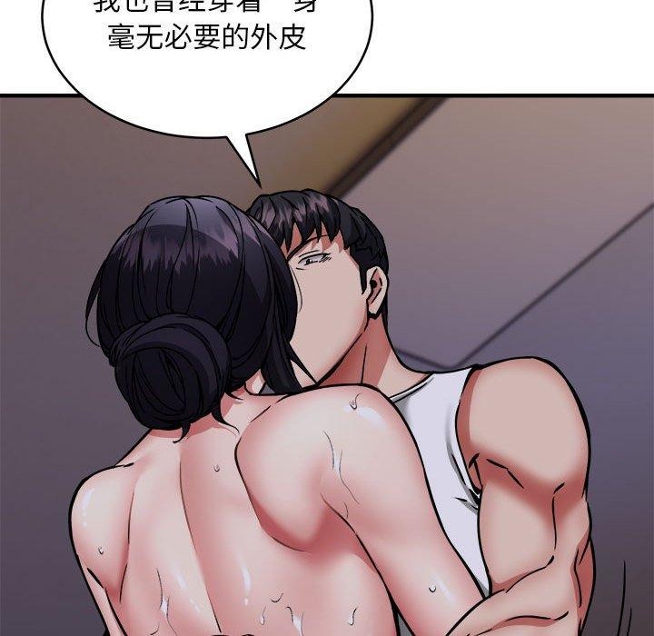 新都市外卖员第43話