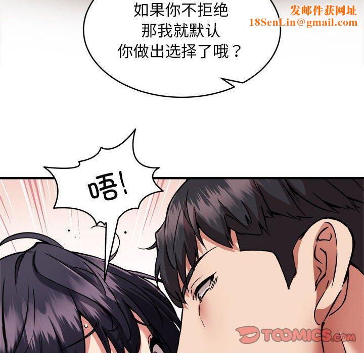 新都市外卖员第43話