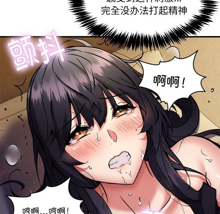 新都市外卖员第43話