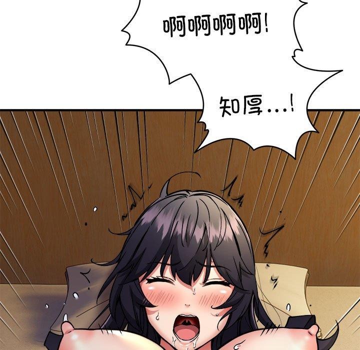 新都市外卖员第43話