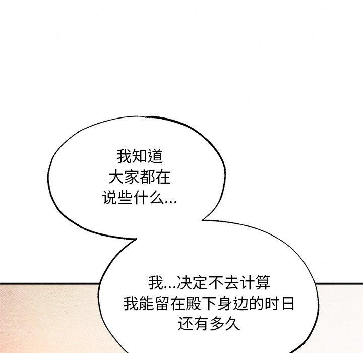 狂眼第58話