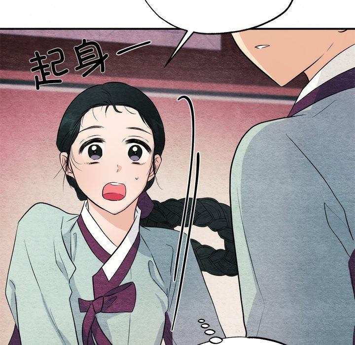 狂眼第58話