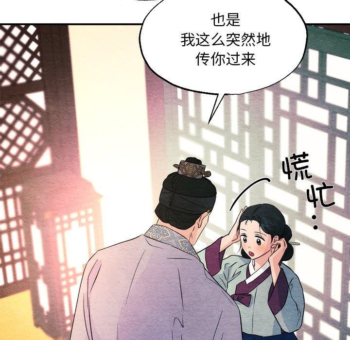狂眼第58話