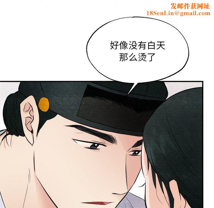 狂眼第58話