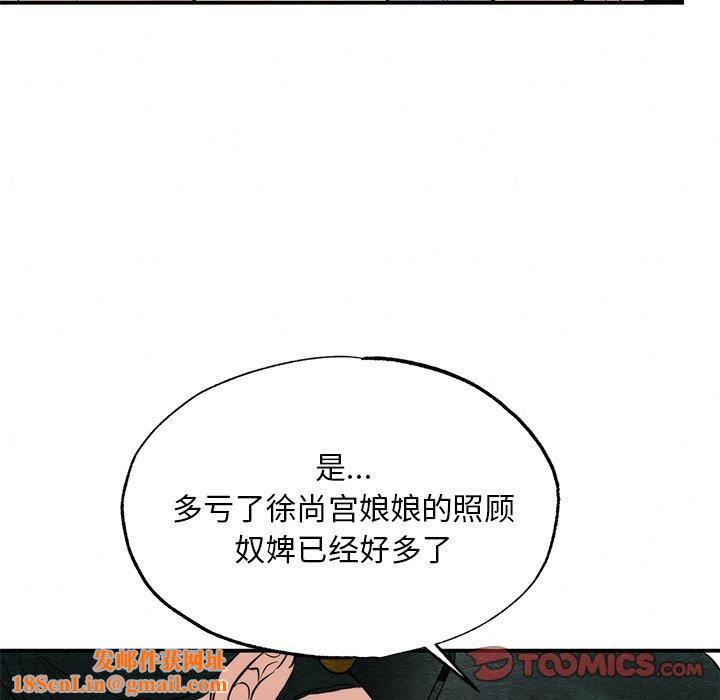 狂眼第58話
