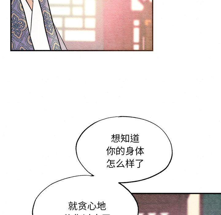 狂眼第58話