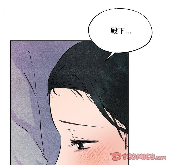 狂眼第58話