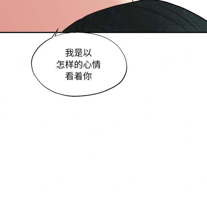 狂眼第58話