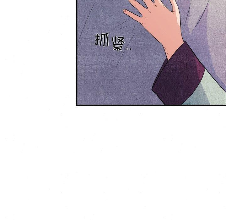 狂眼第58話