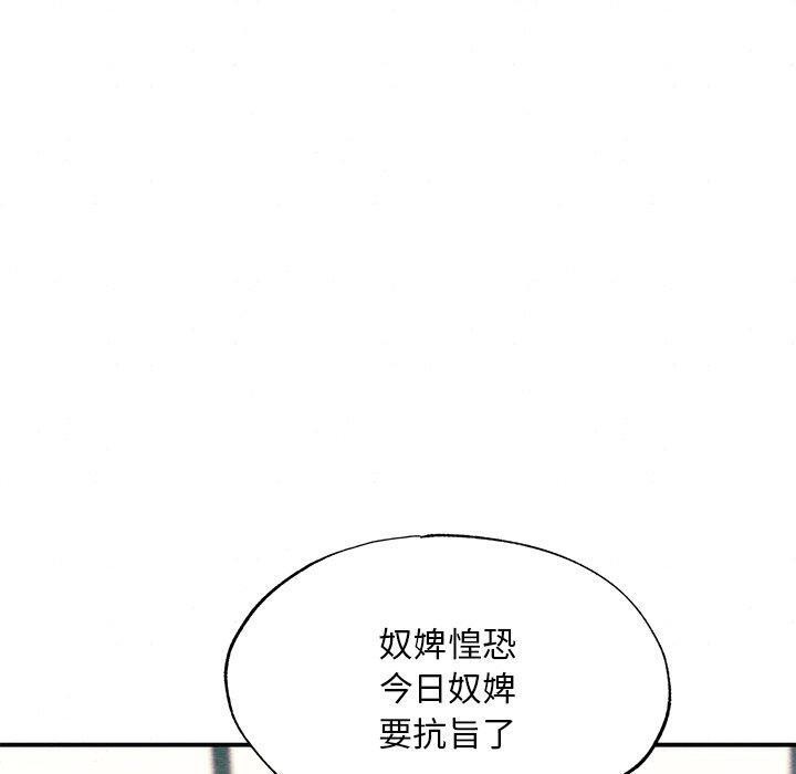 狂眼第58話