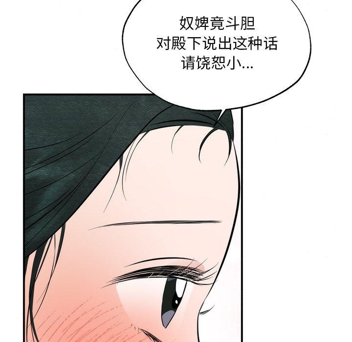 狂眼第58話