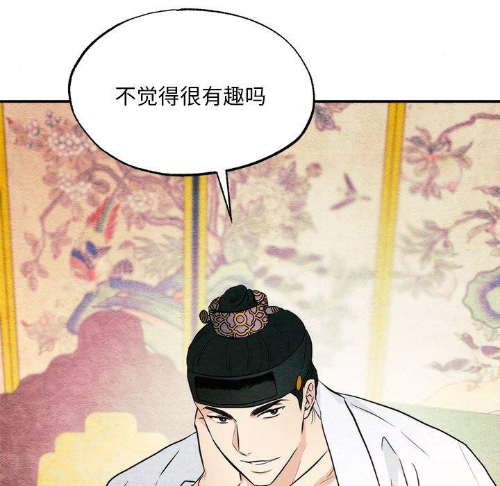 狂眼第59話
