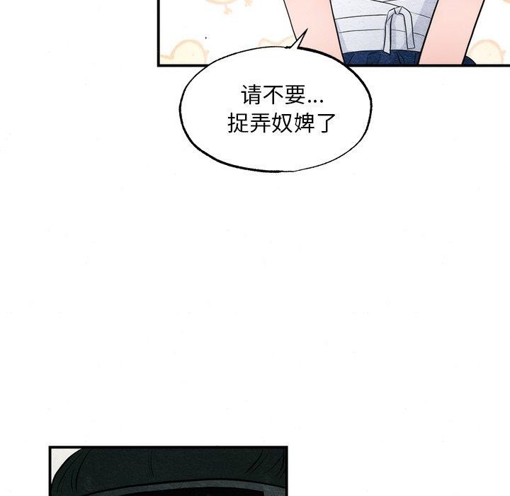 狂眼第59話