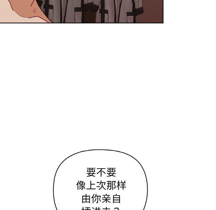 这公司归我了第48話