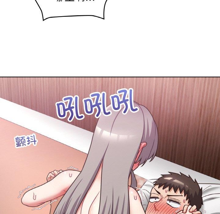 这公司归我了第48話