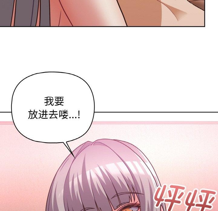 这公司归我了第48話