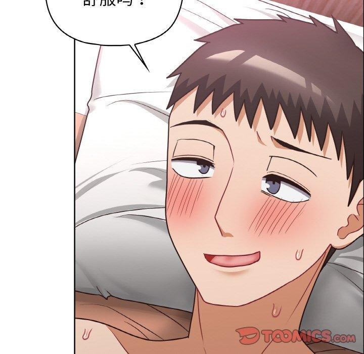 这公司归我了第48話