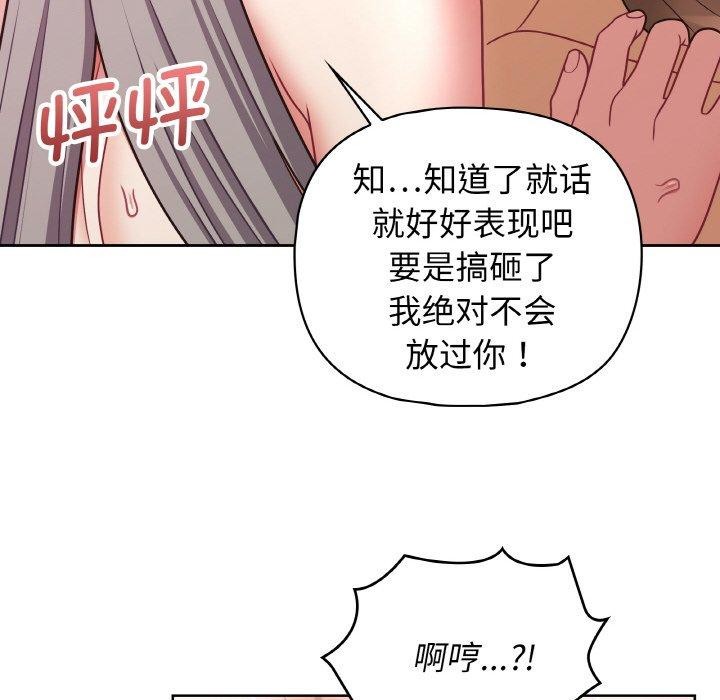 这公司归我了第48話