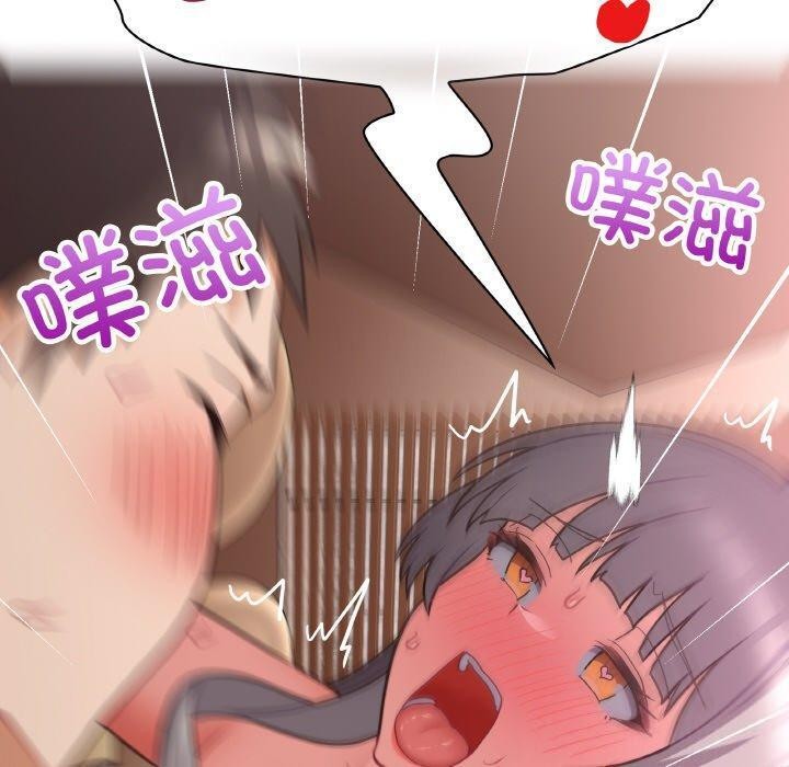 这公司归我了第48話