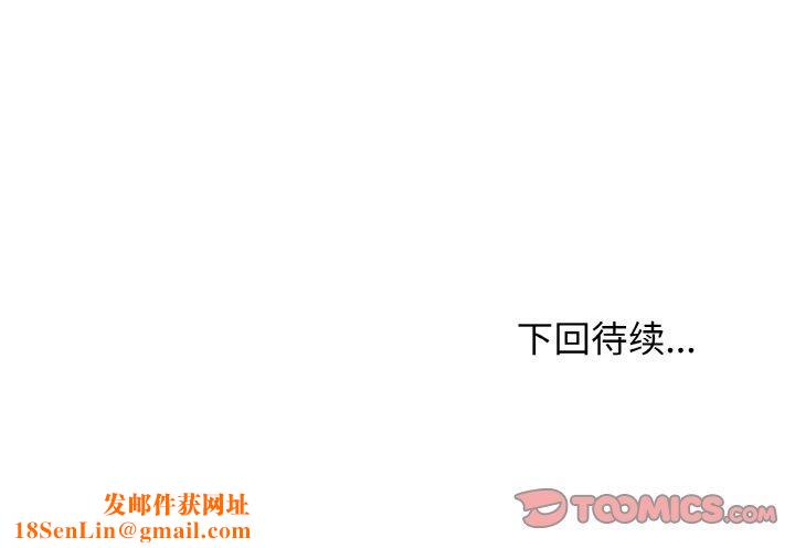 这公司归我了第48話