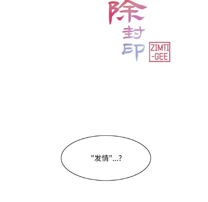 轻触!解除封印第5話