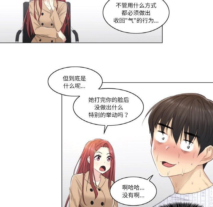 轻触!解除封印第5話