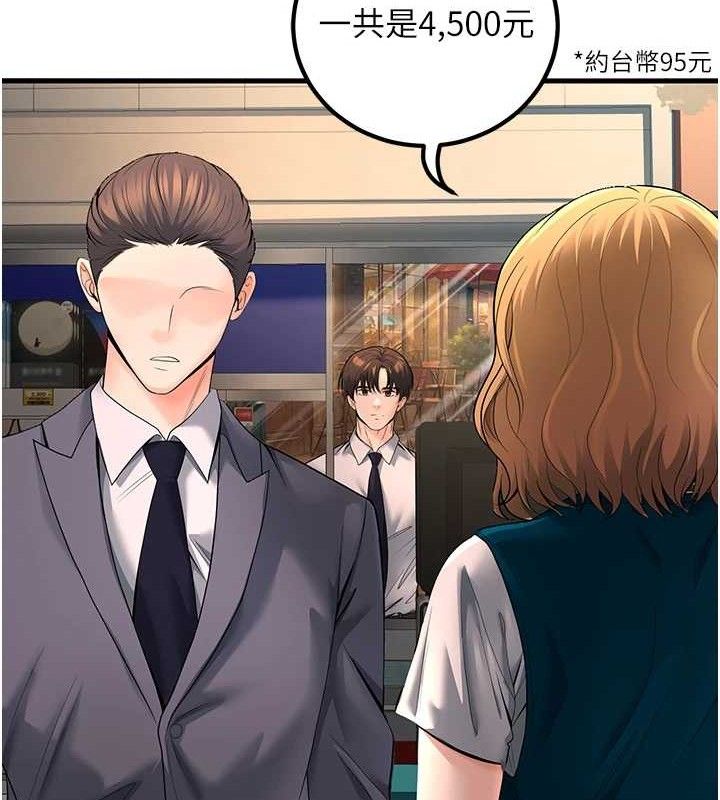 已婚学生想坏坏第31話-聽說妳在援交?