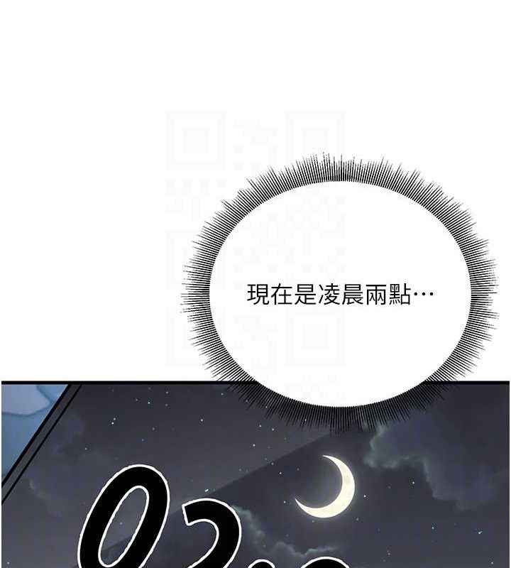 已婚学生想坏坏第31話-聽說妳在援交?