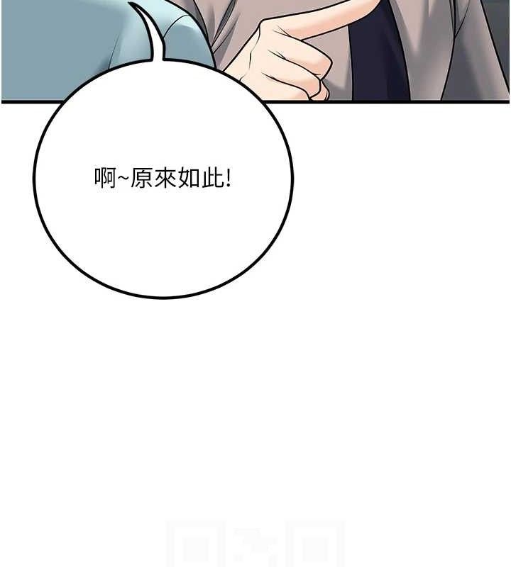 已婚学生想坏坏第31話-聽說妳在援交?