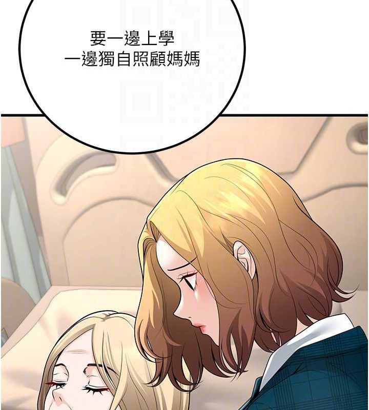 已婚学生想坏坏第31話-聽說妳在援交?