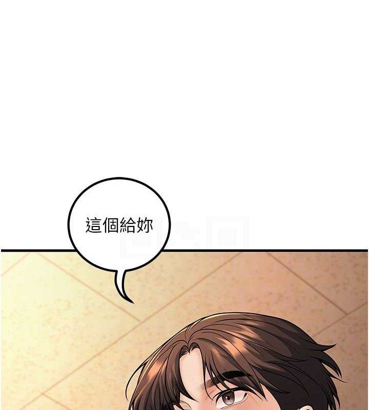 已婚学生想坏坏第31話-聽說妳在援交?