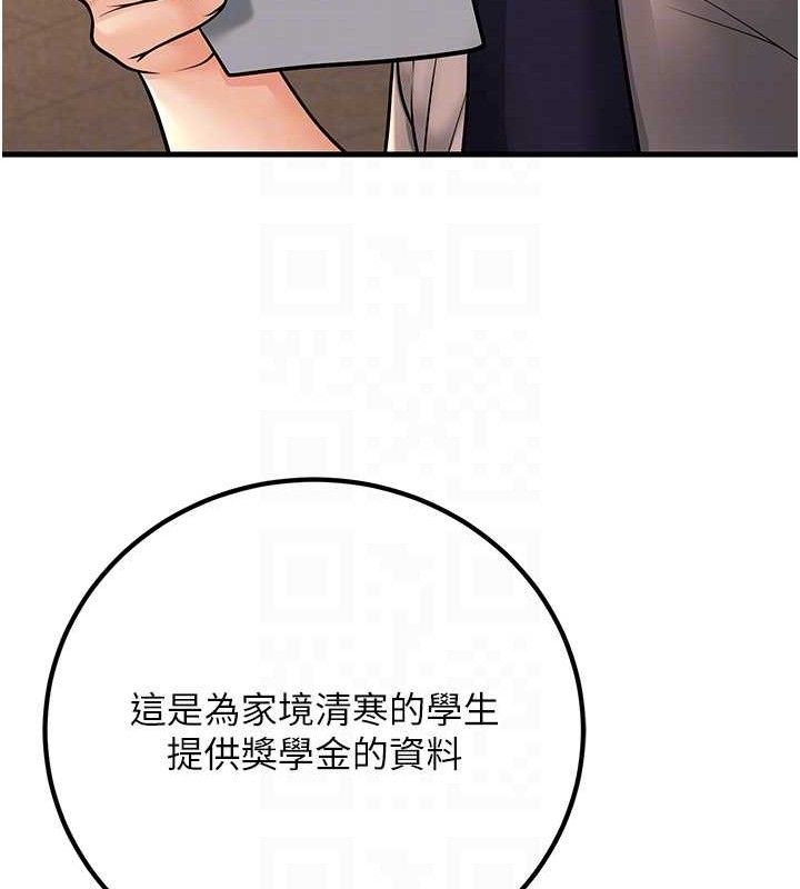 已婚学生想坏坏第31話-聽說妳在援交?