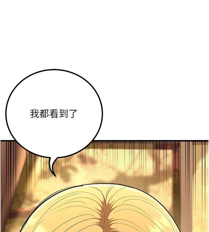 已婚学生想坏坏第31話-聽說妳在援交?