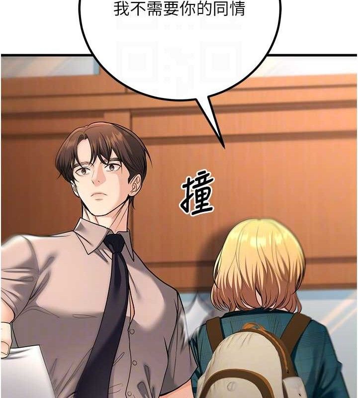 已婚学生想坏坏第31話-聽說妳在援交?