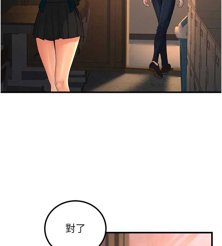 已婚学生想坏坏第31話-聽說妳在援交?