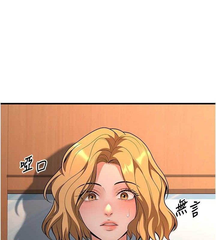 已婚学生想坏坏第31話-聽說妳在援交?