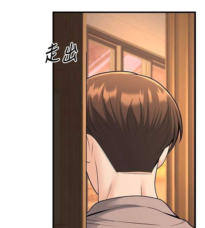 已婚学生想坏坏第31話-聽說妳在援交?