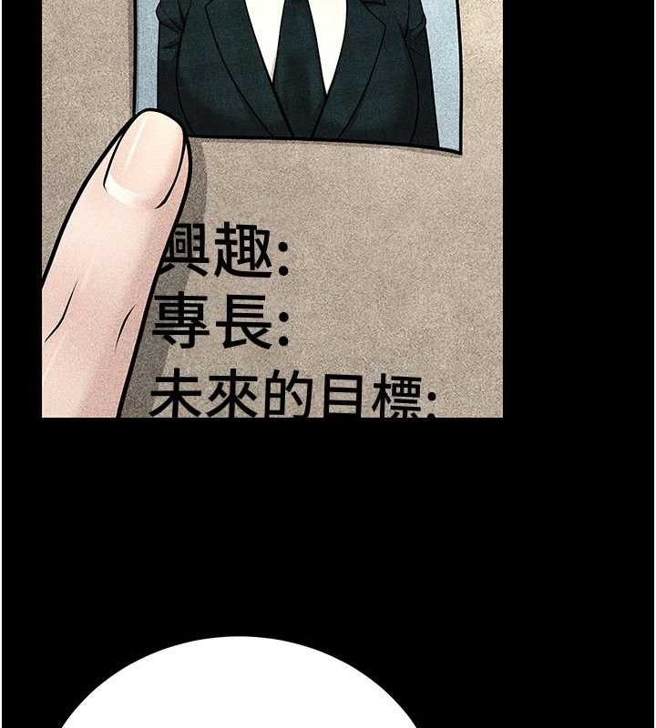 已婚学生想坏坏第31話-聽說妳在援交?