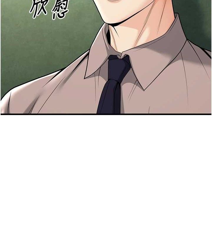 已婚学生想坏坏第31話-聽說妳在援交?