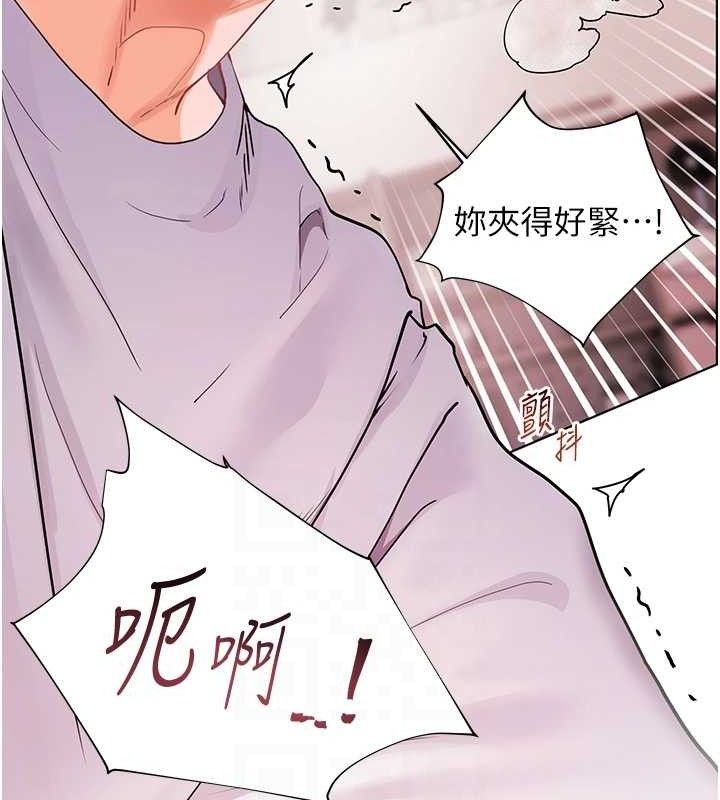 老师的亲密指导第45話-吸盤少女的粉色溫泉