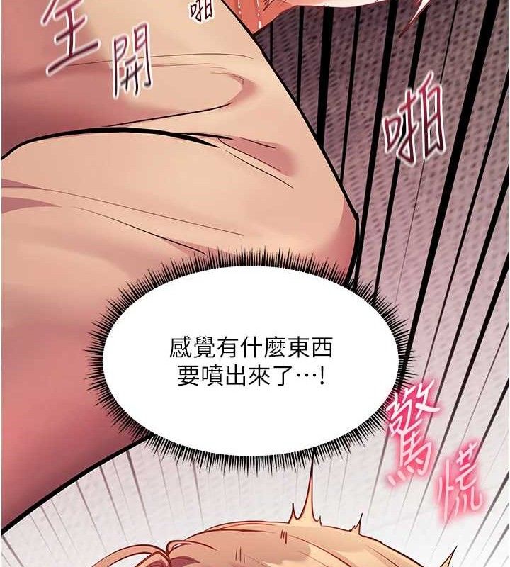老师的亲密指导第45話-吸盤少女的粉色溫泉
