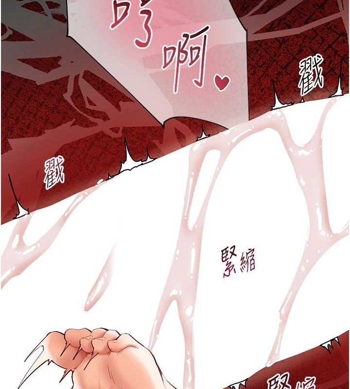 老师的亲密指导第45話-吸盤少女的粉色溫泉